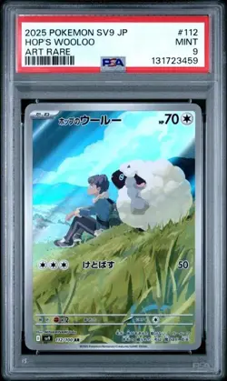 2025 POKEMON JAPANESE SV9 BATTLE PARTNERS #112 HOP'S WOOLOO ART RARE - PSA 9 - Image 1