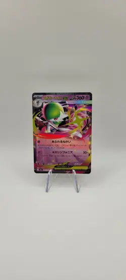 Pokemon TCG: Mega Gardevoir ex RR 071/193 M2a MEGA Dream ex- Japanese Card NM - Image 1