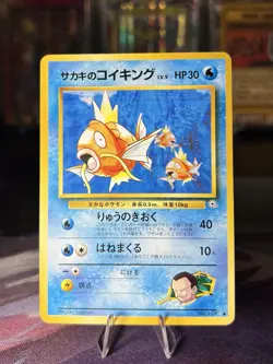 Giovanni's Magikarp No. 129 Common Gym Challenge Pokemon Japanese - NEAR MINT - Image 1
