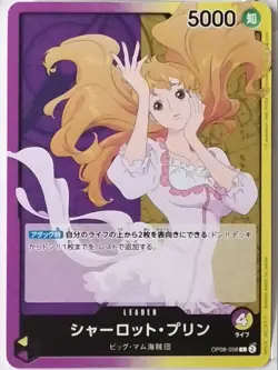 OnePiece Trading Card Game Charlotte Pudding OP08-058L Japan #012 - Image 1