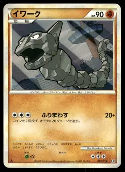 Onix 005/019 Steelix Half Deck 1st ED Japanese Pokemon Card LP - Image 1