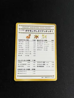 Ouch! In The Pokemon Mansion PL Japanese VENDING Pokemon Card List #02 Vintage - Image 1
