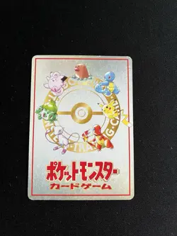 Ouch! In The Pokemon Mansion PL Japanese VENDING Pokemon Card List #02 Vintage - Image 4