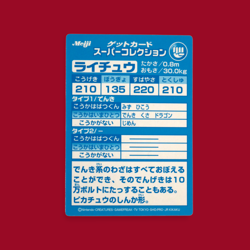 RAICHU--JAPANESE MEIJI EMBOSSED PROMO FOIL POKEMON CARD - Image 2