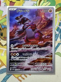 Groudon 069/062 AR SV3A Japanese Pokemon Card TCG Raging Surf 2023 NM - Image 1