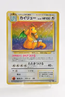 Pokemon Card TCG Dragonite No.149 Holo Rare Old Back Fossil Japanese Excellent - Image 1