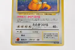 Pokemon Card TCG Dragonite No.149 Holo Rare Old Back Fossil Japanese Excellent - Image 3
