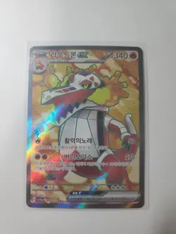 Skeledirge Ex Korean Sv1a Sr Pokemon Card Scarlet And Violet - Image 1