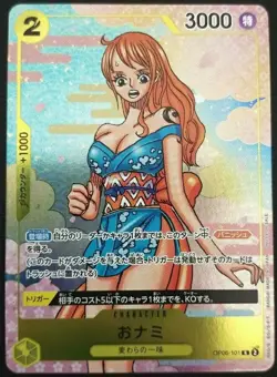 Bandai One Piece Card Game OP06-101 Onami R Parallel Promo M/NM - Image 2