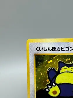 Hungry Snorlax Old Back 1998 Japanese Pokemon Card LV.50 No.143 CD Promo MP - Image 4
