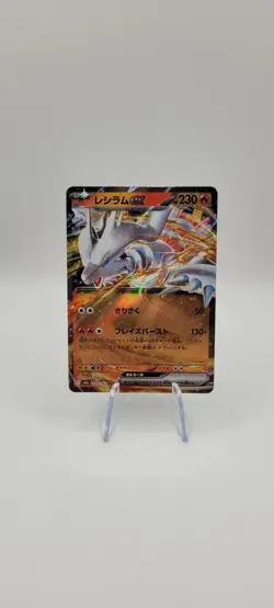 Pokemon TCG: Reshiram ex 029/193 M2a MEGA Dream ex Japanese Card NM - Image 1
