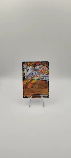 Pokemon TCG: Reshiram ex 029/193 M2a MEGA Dream ex Japanese Card NM - Image 2
