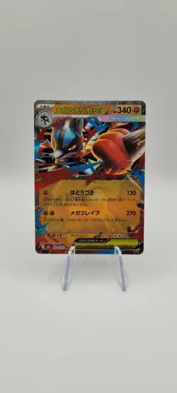 Pokemon TCG: Mega Lucario ex 029/063 M1l: Mega Brave Holo (Japanese) Card NM - Image 1