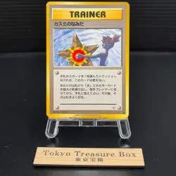 Misty's Tears Pokemon cards 1998 Gym Heroes Card Japanese TCG 2 - Image 1