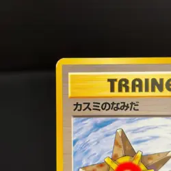 Misty's Tears Pokemon cards 1998 Gym Heroes Card Japanese TCG 2 - Image 3