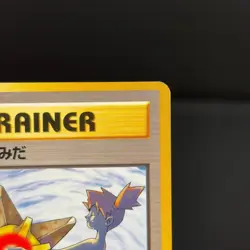 Misty's Tears Pokemon cards 1998 Gym Heroes Card Japanese TCG 2 - Image 4
