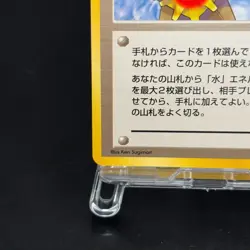 Misty's Tears Pokemon cards 1998 Gym Heroes Card Japanese TCG 2 - Image 5