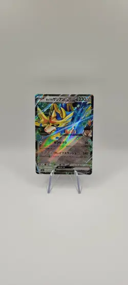 Pokemon TCG: Hop's Zacian ex 123/193 Double Rare Card M2a: MEGA Dream ex NM JP - Image 1