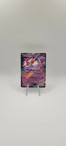 Pokemon TCG: Latias ex 075/193 - Mega Dream ex - Japanese Card NM - Image 2
