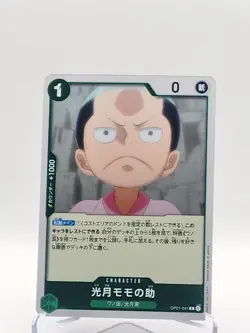 Momonosuke -R. One Piece Tcg Card Game Japanese - OP01-041 - Image 1