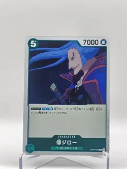 Denjiro One Piece Card Game Japanese TCG - OP01-046 - Image 1