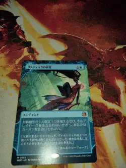 Rhystic Study Demonic Tutor JP - Image 1