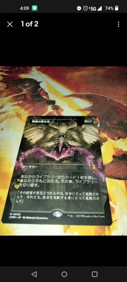 Rhystic Study Demonic Tutor JP - Image 2