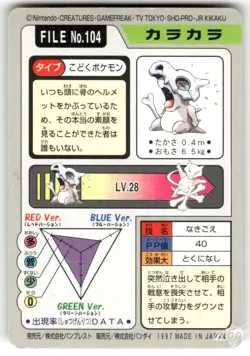 1997 Heavily Played Pokemon Cubone No. 104 Bandai Carddass Series 3-4 Japanese - Image 2