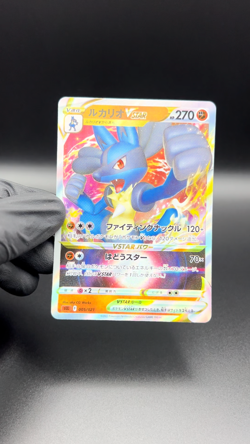Pokemon Lucario VSTAR Holo 005/021 sLL: Lucario Starter Set Japanese Near Mint - Image 2