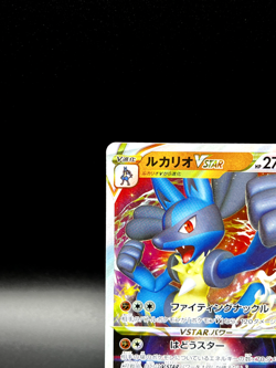 Pokemon Lucario VSTAR Holo 005/021 sLL: Lucario Starter Set Japanese Near Mint - Image 3
