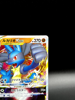 Pokemon Lucario VSTAR Holo 005/021 sLL: Lucario Starter Set Japanese Near Mint - Image 4
