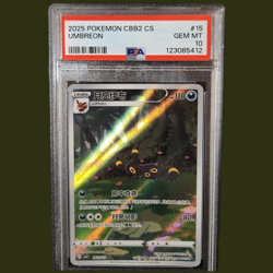 2025 POKEMON SIMPLIFIED CHINESE CBB2 C-GEM PACK VOL 2 #15 UMBREON PSA 10 - Image 1