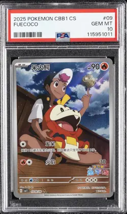 2025 POKEMON SIMPLIFIED CHINESE CBB1 C-GEM PACK VOL 1 #09 FUECOCO PSA 10 - Image 1