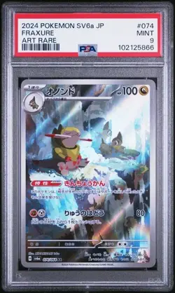 2024 POKEMON JAPANESE SV6a - FRAXURE ART RARE #074 - PSA 9 - Image 1