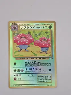 Vileplume #045 - Southern Islands - Pokemon TCG - Reverse Holo - LP Japanese - Image 1