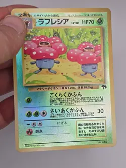 Vileplume #045 - Southern Islands - Pokemon TCG - Reverse Holo - LP Japanese - Image 2