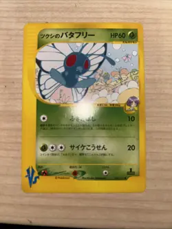 Pokemon Card 1st Edition Bugsy’s Butterfree 008/141 VS Series Japanese - Image 1