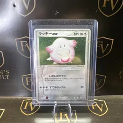 [NM] Chansey ex Pokemon Card Japanese 036/055 1st Edition Expansion Pack AS92 - Image 1