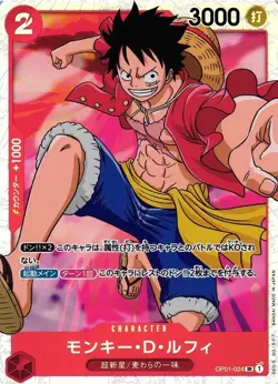 Monkey D. Luffy / モンキー・D・ルフィ OP01-024 SR PRB-01 One Piece Card Best - Image 1
