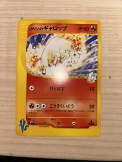 Karen's Rapidash 1st Edition VS Series 087/141 LP Japanese Pokemon Card - Image 1
