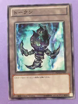 YuGiOh TKN4-JP001 Sealed Right Fire Doomsday Token Black Flame Token Japanese b - Image 1