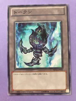 YuGiOh TKN4-JP001 Sealed Right Fire Doomsday Token Black Flame Token Japanese b - Image 2