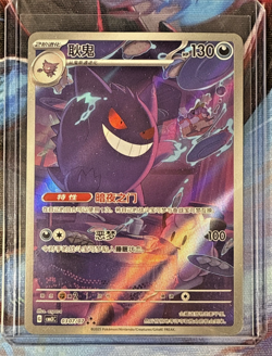 EX 2025 Pokemon TCG Chinese exclusive gem Vol.3 Gengar CBB3C 03 07 Holo Card - Image 1