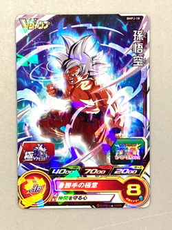 Son Goku BMPJ-18 P Promo Super Dragon Ball Heroes Card Japanese - Image 1