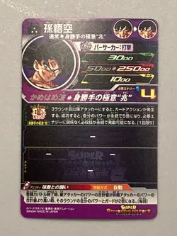 Son Goku MM3-057 SR Card Super Dragon Ball Heroes Japanese - Image 2