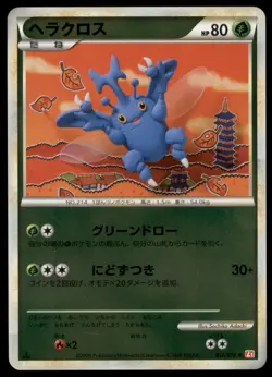 Heracross 012/070 HeartGold Collection Reverse 1st ED 2009 Japanese Pokemon Card - Image 1