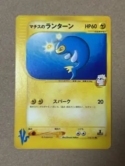 Pokemon Lt. Surge's Lanturn VS Series 1st Edition 054/141 Japanese Card 2001 LP - Image 1