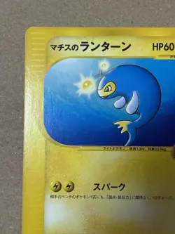Pokemon Lt. Surge's Lanturn VS Series 1st Edition 054/141 Japanese Card 2001 LP - Image 3