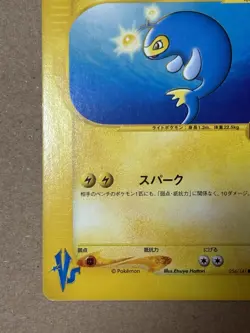 Pokemon Lt. Surge's Lanturn VS Series 1st Edition 054/141 Japanese Card 2001 LP - Image 5