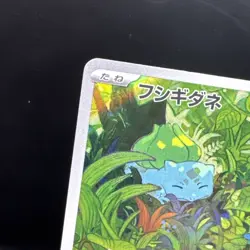 Pokemon TCG Bulbasaur AR 166/165 SV2a Card Japanese Art Rare Holo - Image 2